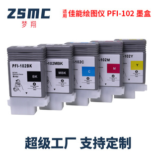 �m�ü���PFI-102ī��IPF-500 IPF510 610 700 710 705 750�L�D�x