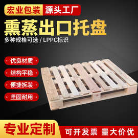 供应免熏蒸木卡板IPPC消毒垫板叉车栈板工厂车间物流周转实 木托