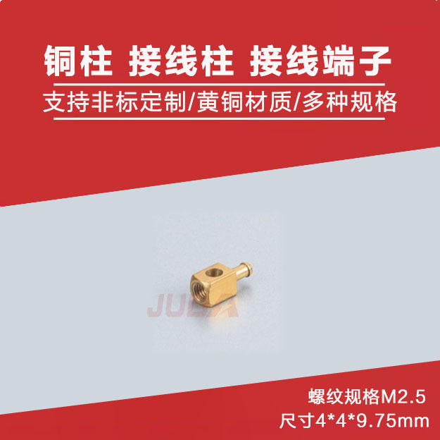 厂家铜方形接线柱方块铜柱圆形连接器接线端子工厂直销电线对接头