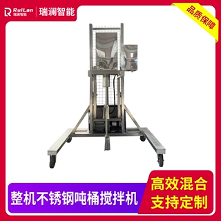大容量吨桶搅拌机搅拌机油漆涂料油墨1000LIBC吨桶搅拌机化工搅拌