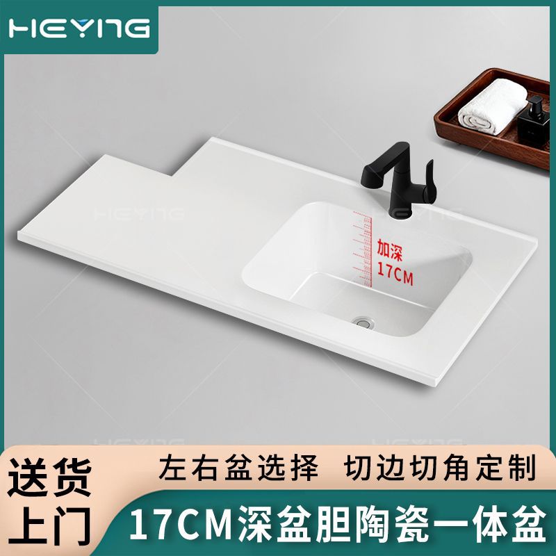 陶瓷一体盆卫生间17CM深盆胆洗手盆左右台盆浴室柜台上盆支持切割
