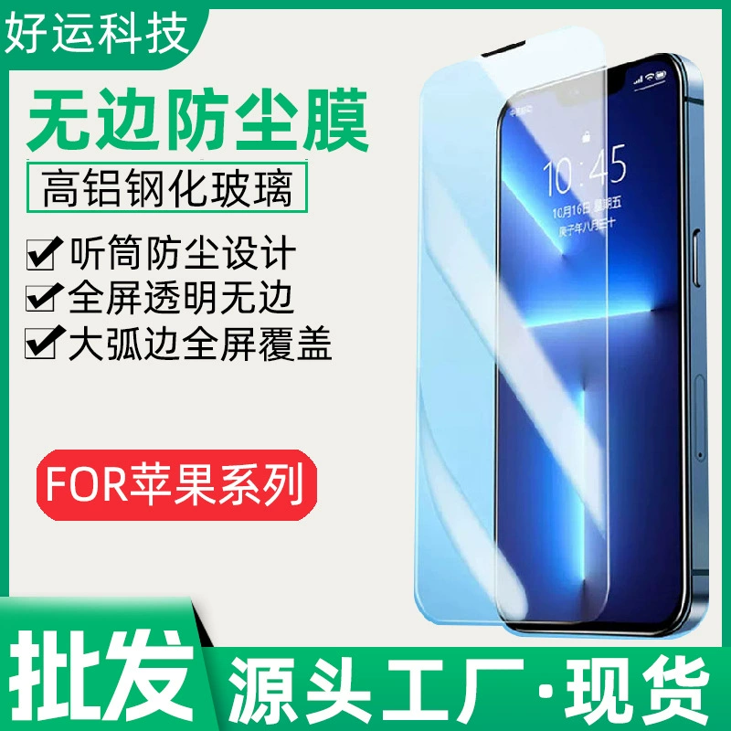 Подходит для iPhone 14 Pro Max 13 Win - не стальная пленка, защитное стекло для Apple 11, пылезащитный фиолетовый свет, матовая антишпионская