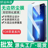 Подходит для iPhone 14 Pro Max 13 Win - не стальная пленка, защитное стекло для Apple 11, пылезащитный фиолетовый свет, матовая антишпионская