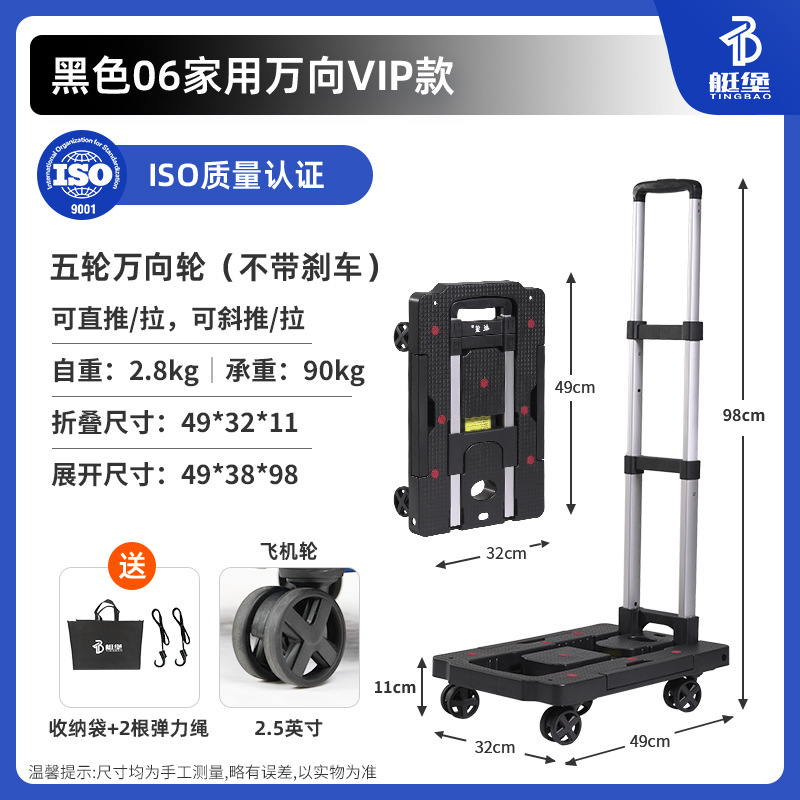 블랙 06 가정용 유니버설 VIP 모델