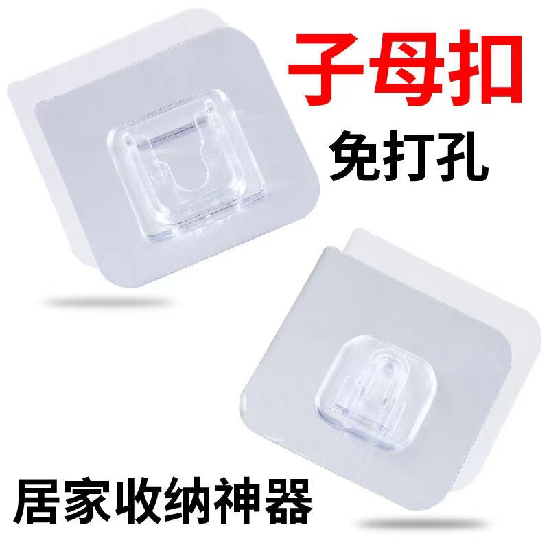 Punch-free waterproof stickers U-shaped female buckle buckle socket row plug fixed double-sided punch-free seamless stickers nail-free stickers