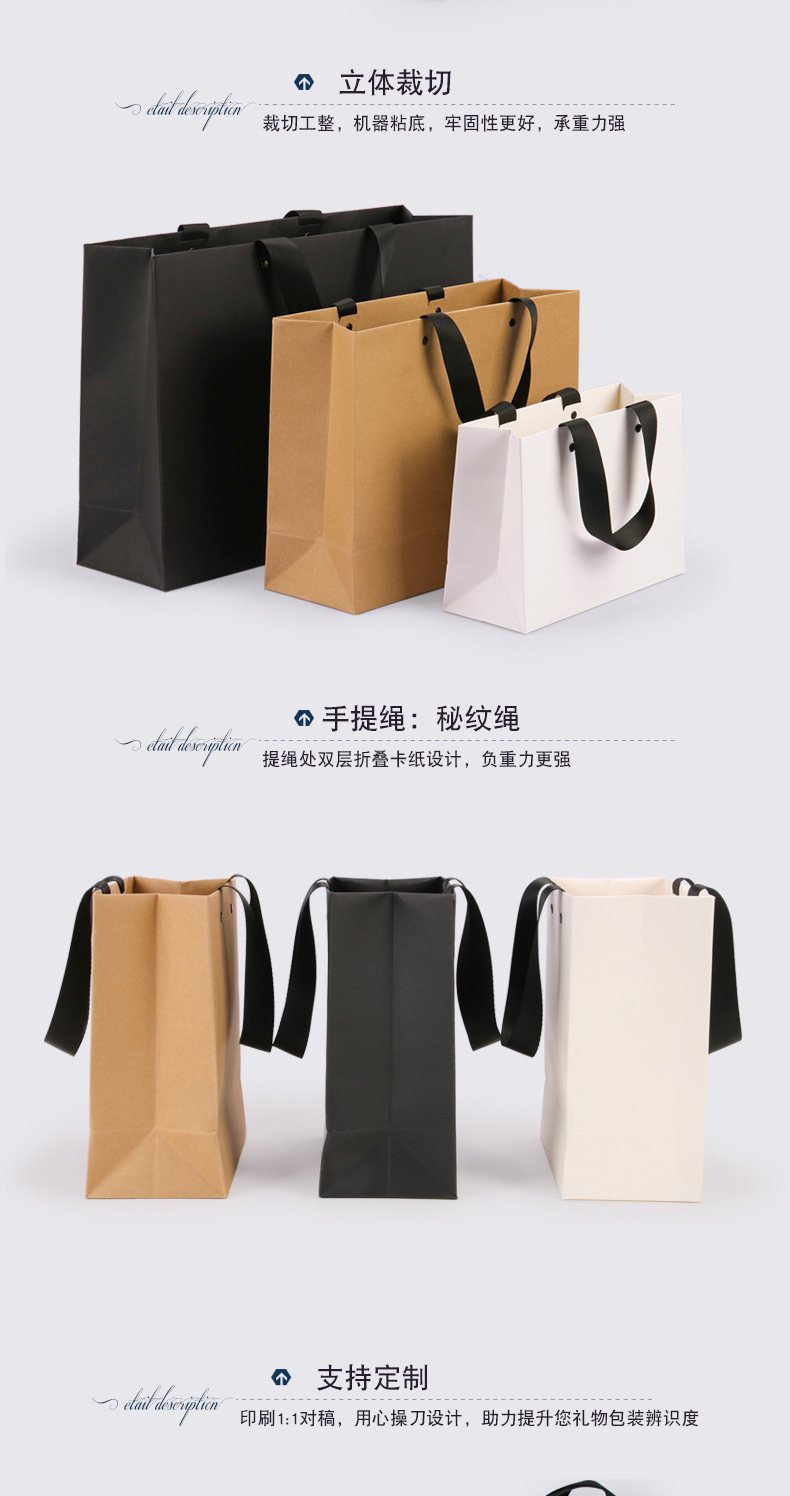组合-详情页-秘纹绳纸袋-网聚_05.png