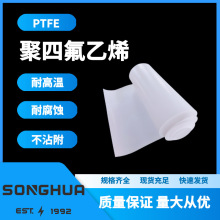 源头厂家批发聚四氟乙烯车削板膨体楼梯四氟车削板PTFE板