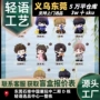 笔记生活手办悠闲玩具