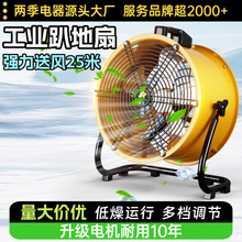 工业风扇电风扇纯铜电机大风力工厂车间商用大功率强力趴地扇批发