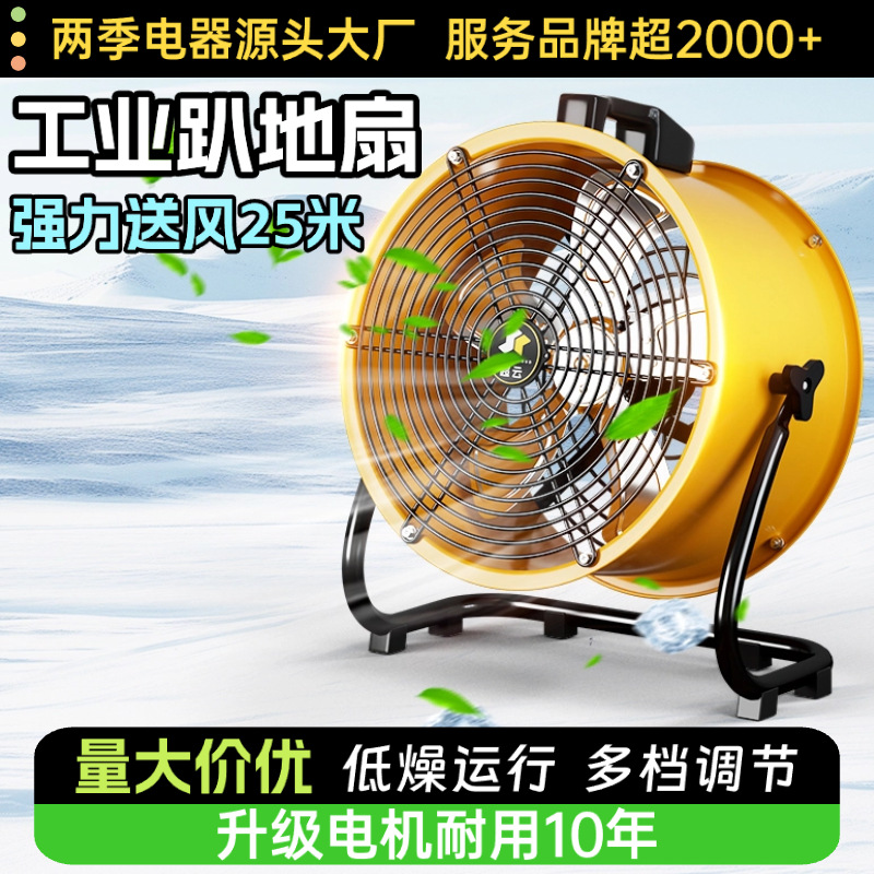 工业风扇电风扇纯铜电机大风力工厂车间商用大功率强力趴地扇批发