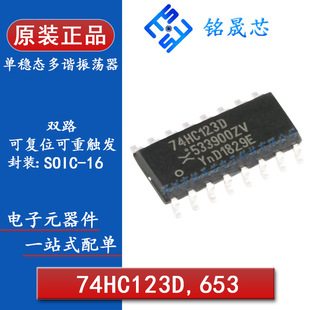 74HC123D,653 ȫ��ԭ�b SOIC-16 �p·�ɏ�λ�η��B���C��U��оƬ