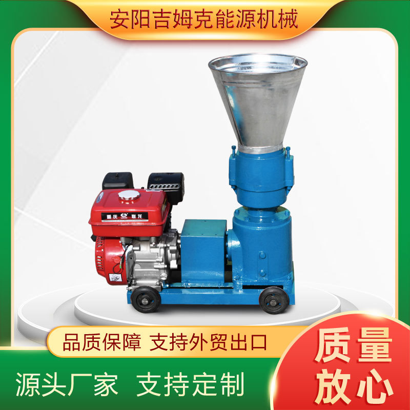 家用小型鸡饲料机 兔颗粒饲料机 青饲料颗粒机 颗粒机汽油机型