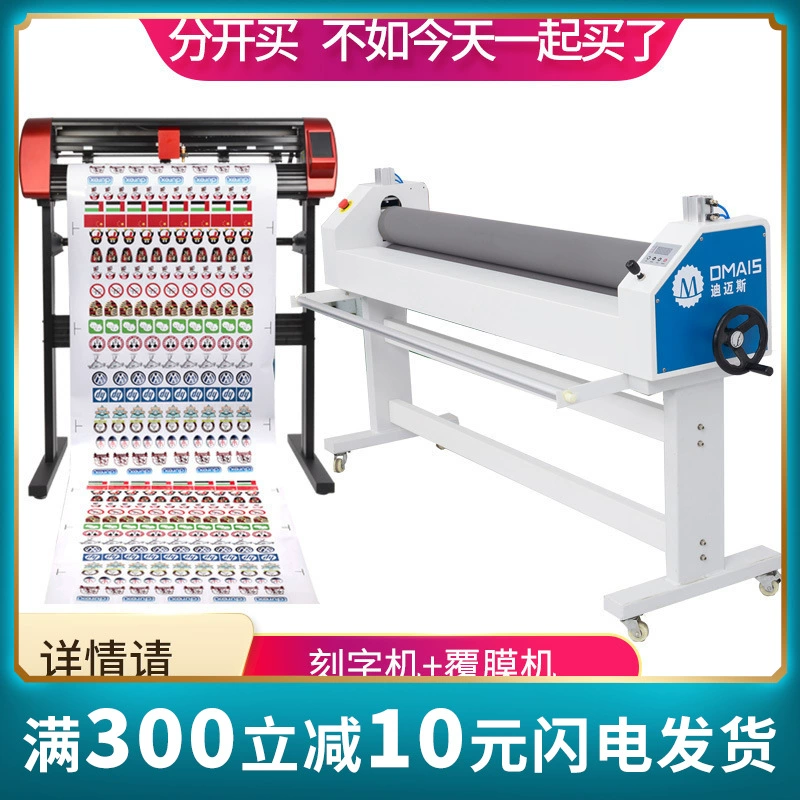 Dimeis 1,6 м Автоматический пневматический фото ламинатор холодный монтаж ручной низкотемпературный ламинатор KT доска Электрический ламинатор