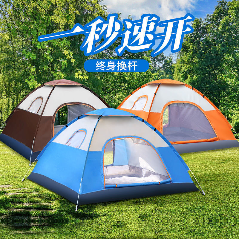 Beach Picnic Camping Outdoor Tent Rainproof Double Quick Opening Folding Camping Equipment Children Adult Four
