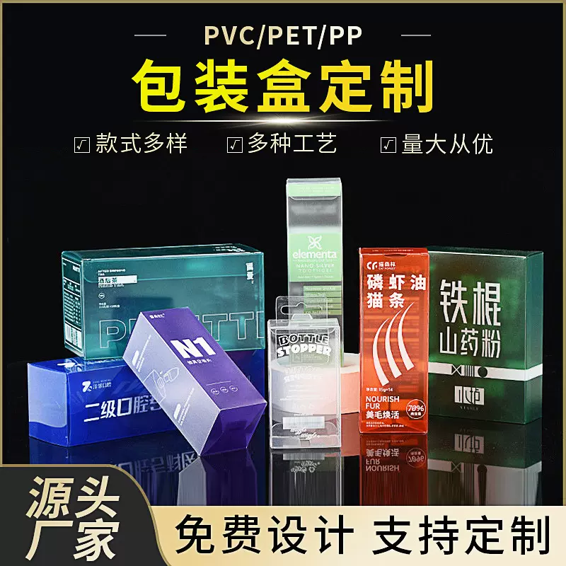 塑料盒pp盒透明防刮花pvc塑料包装盒宠品保健品盲盒透明盒子pvc