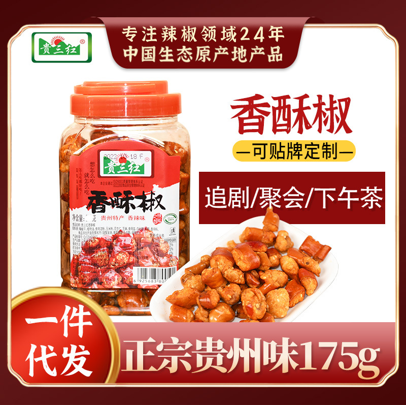 Spicy and Crispy 175g Crispy Chili Pepper with Peanuts and Sesame for Drinking, Snack, and Wholesale E-commerce