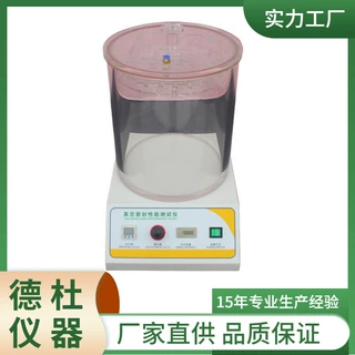 DT-MFY-02数显真空密封性能测试仪 泄漏检测仪