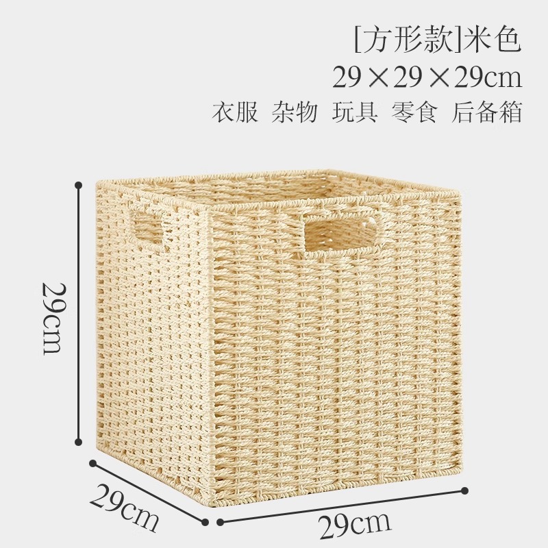 Rattan basket-beige