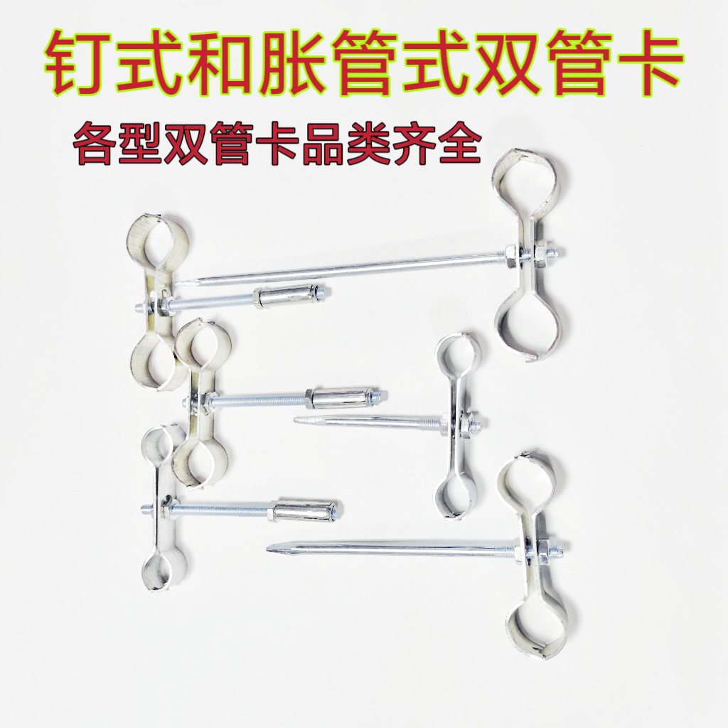 双管卡镀锌管固定支架暖气立管扁铁双排卡膨胀立管卡距8公分