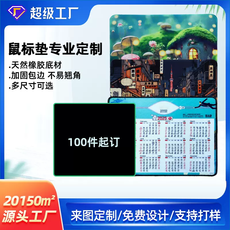 苏超足球鼠标垫定制电脑桌垫办公用超大耐脏来图定制热转印鼠标垫