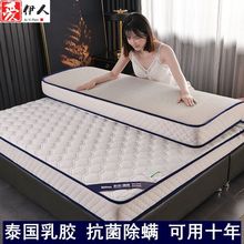 泰国进口乳胶床垫软垫家用榻榻米超厚学生宿舍垫子宾馆可折叠