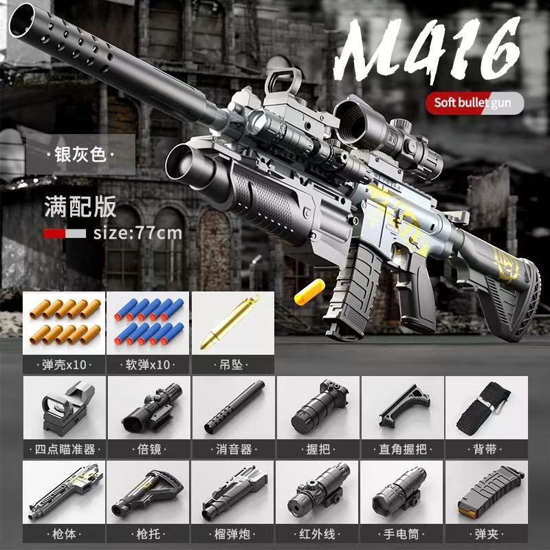 Manual M416 soft shell ejection gun-gray [tactical board]