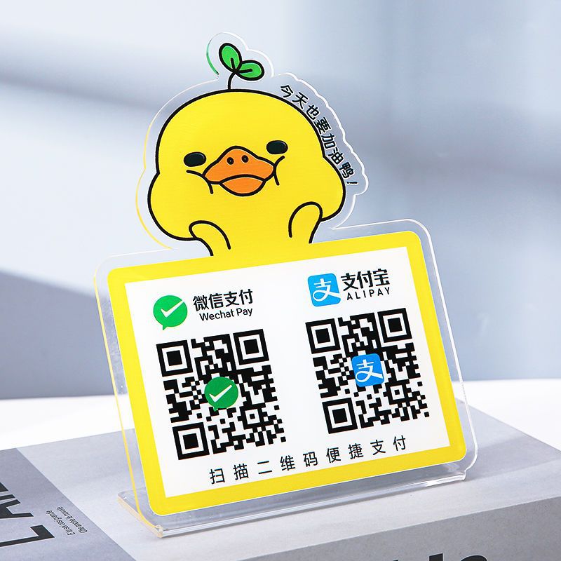 扫码收钱卡通二维码立牌摆台扫一扫收付款码商家支付牌防水桌牌