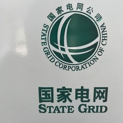 金属喷漆标牌配电箱PVC亚克力PC电表箱用 丝印油墨喷塑表面国网绿|ms