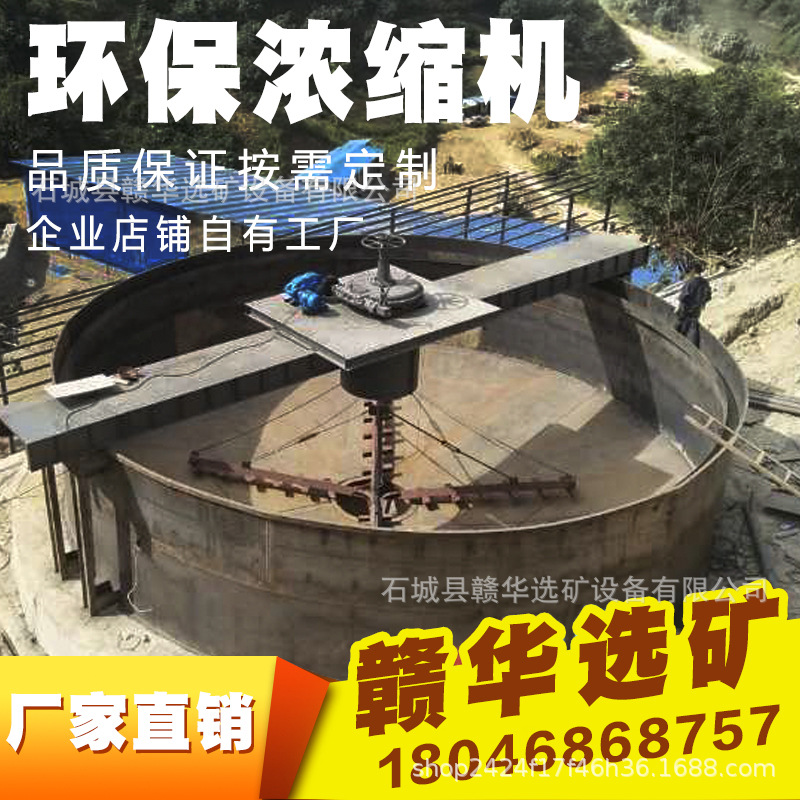 机斜管式污水处理尾矿污泥沉降蜂窝浓缩机浑水变清浓缩斗智能控制