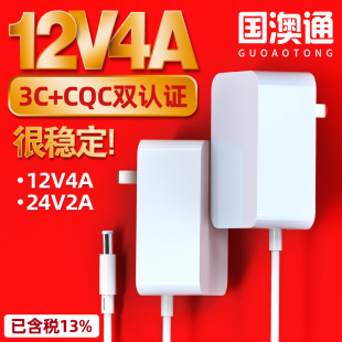 12v4a�Դ�m���� 24v2a��Ҏ3C�J�C 48v1a��ɫCQC�J�C�Դ�m����