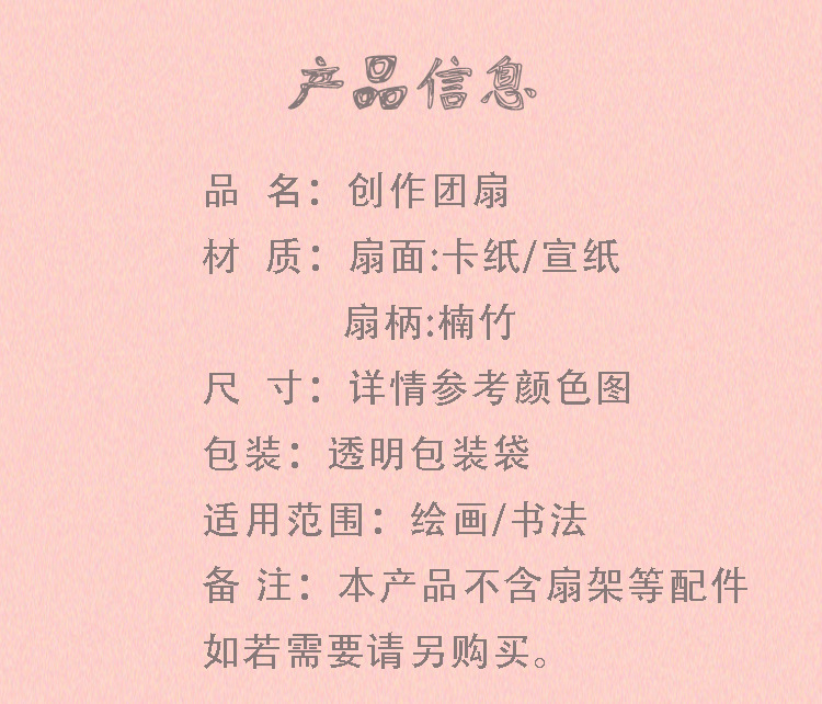 宣纸团扇儿童2022卡纸宣纸合集详情_18