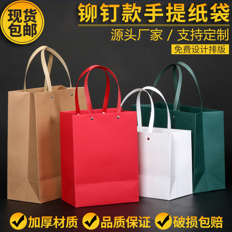 厂家直销红色纸袋现货加厚服装店购物袋子广告礼品手提袋印刷logo