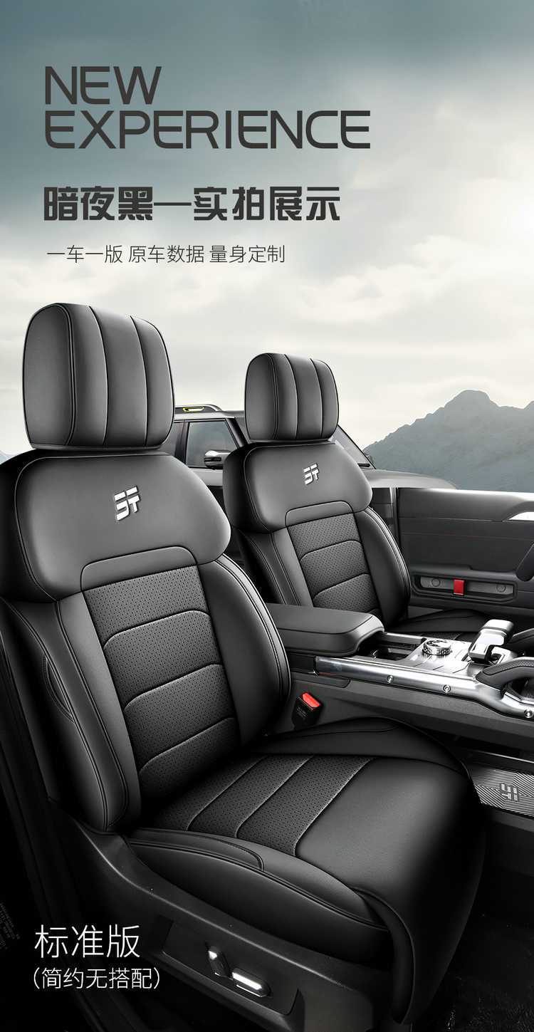 26 Models of Jietu Shanhai T2 Special Car Seat Covers, All-Season Full Coverage for Five-Seater and Seven-Seater, Breathable Seat Cushion Covers