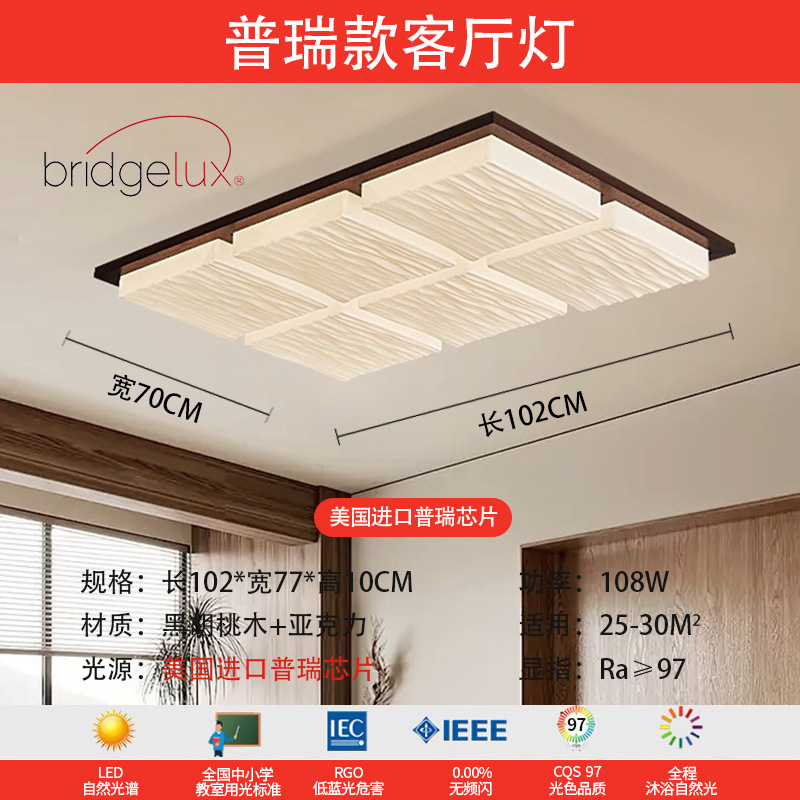 Luz de sala de estar de espectros completos de nuez, lámpara principal de vestíbulo, nueva lámpara de techo de estilo chino simple, lámpara de techo de estilo medieval, lámpara Zhongshan