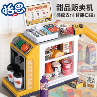 Hot-selling children's supermarket coffee cash register toy set simulation water vending machine play house exquisite gift box