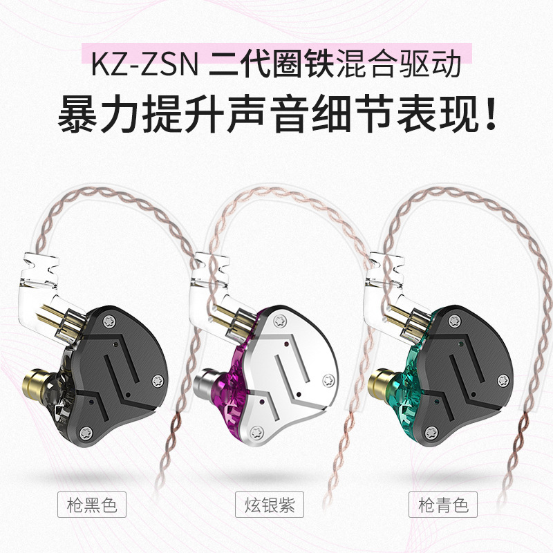 Kz-Zsn In-Ear Headphones Metal Ring Iron Wired with Microphone Gaming Computer Earbuds