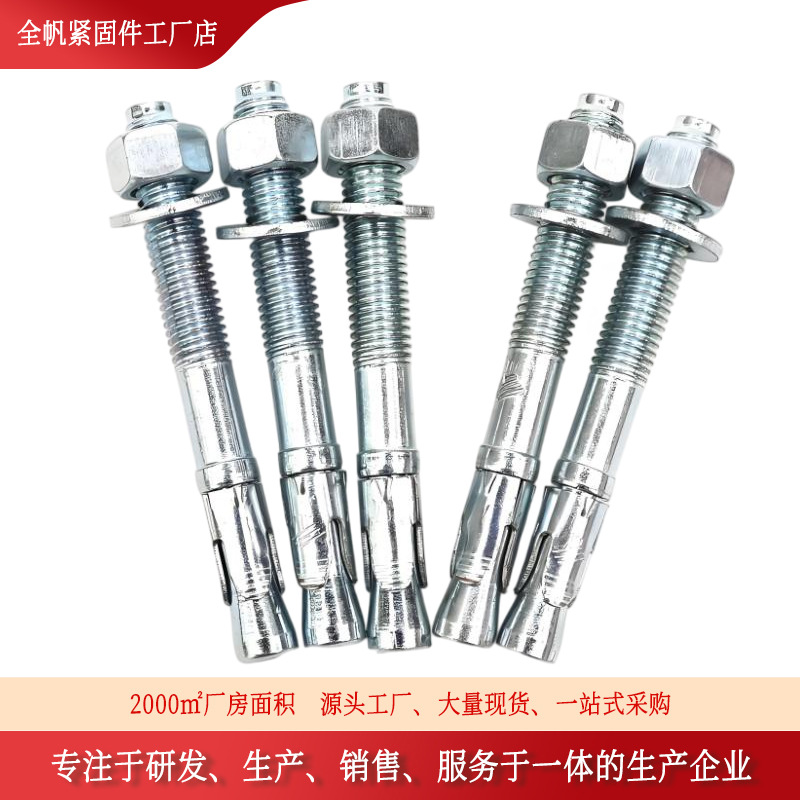 American made carbon steel expansion screw car repair gecko national standard expansion bolt electri