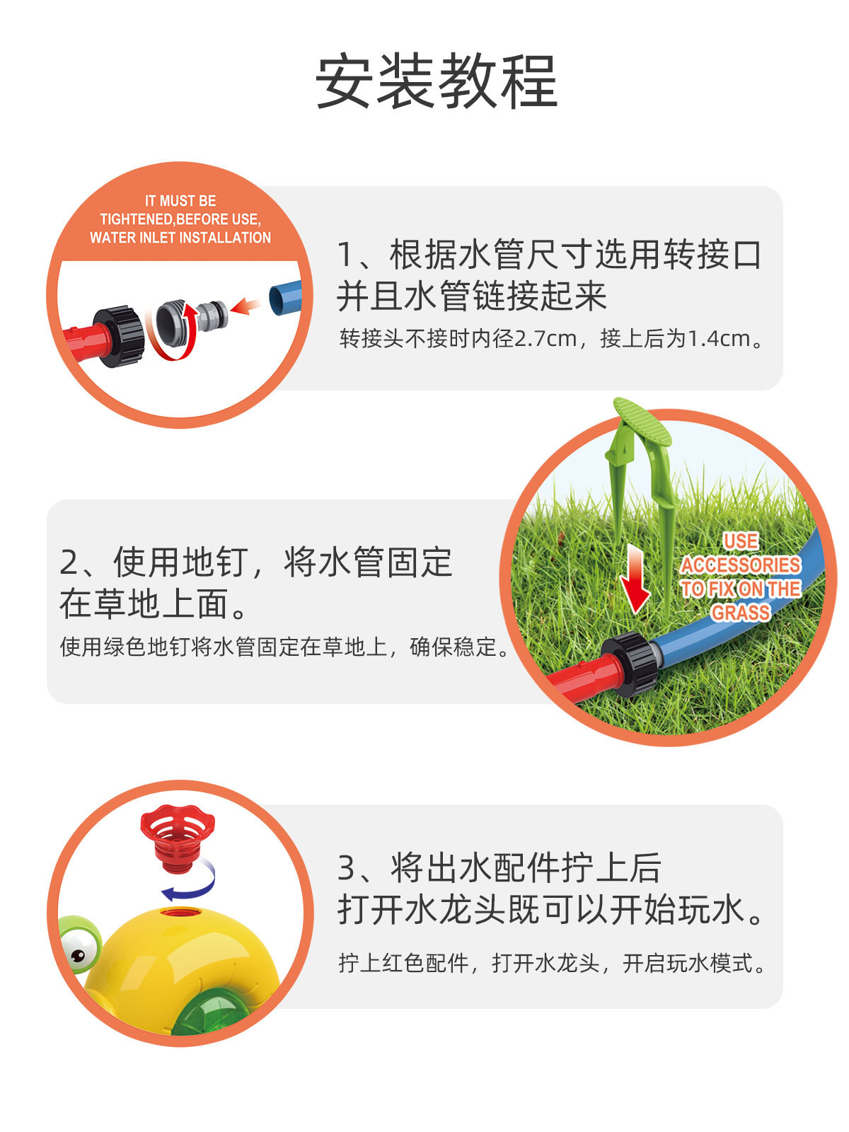 戏水通用安装教程