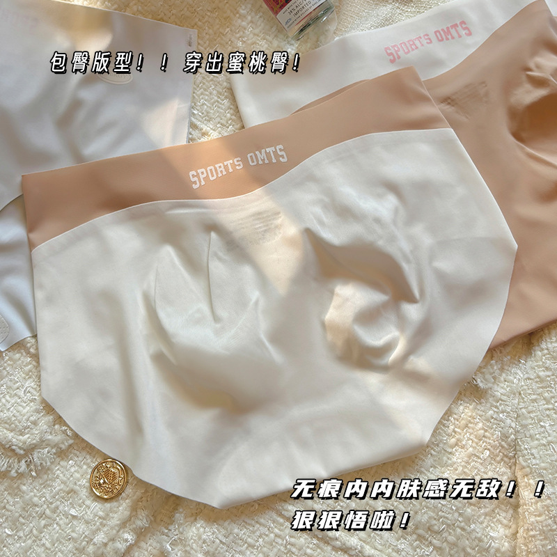 女の子用シームレスアイスシルク下着、セクシーなピーチヒップ3Dマスクパンツ、ヌード感、ヒップカバー、快適でぴったりフィットする女性用下着|undefined