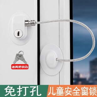 No-Drill Window Safety Lock, Sliding Door Lock, Window Restrictor Lock, Refrigerator Lock, Child Safety Lock