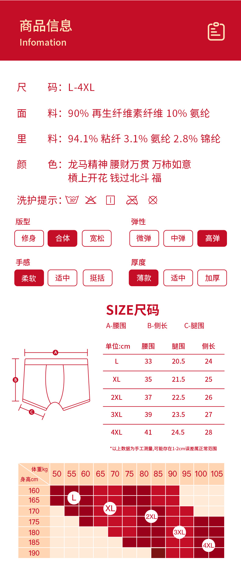 1008-205红色+礼盒详情页_16
