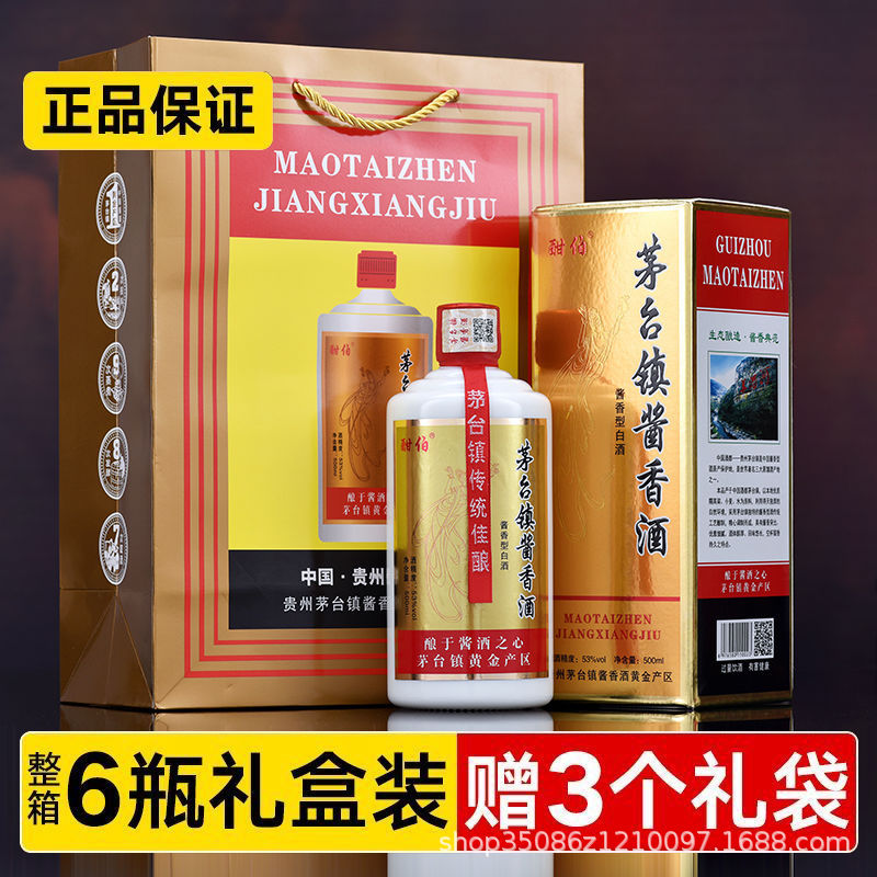 贵州茅台镇酱香酒原浆53度白酒纯粮食高粱年份坤沙酒试饮单瓶发货