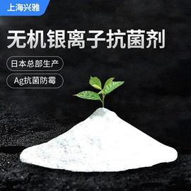 防霉/抗菌剂;抗菌、防臭剂;杀菌灭藻剂