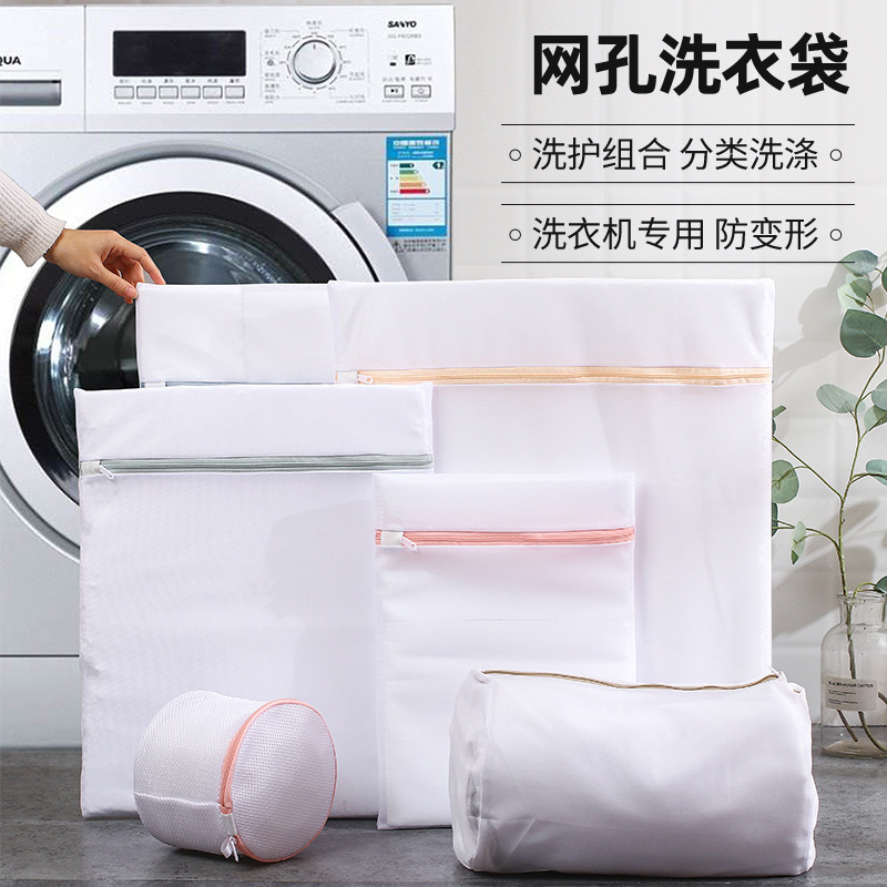 Bolsa de lavandería especial para lavadora de malla gruesa bolsa anti-deformación bolsa de lavandería doméstica bolsa de lavandería poliéster