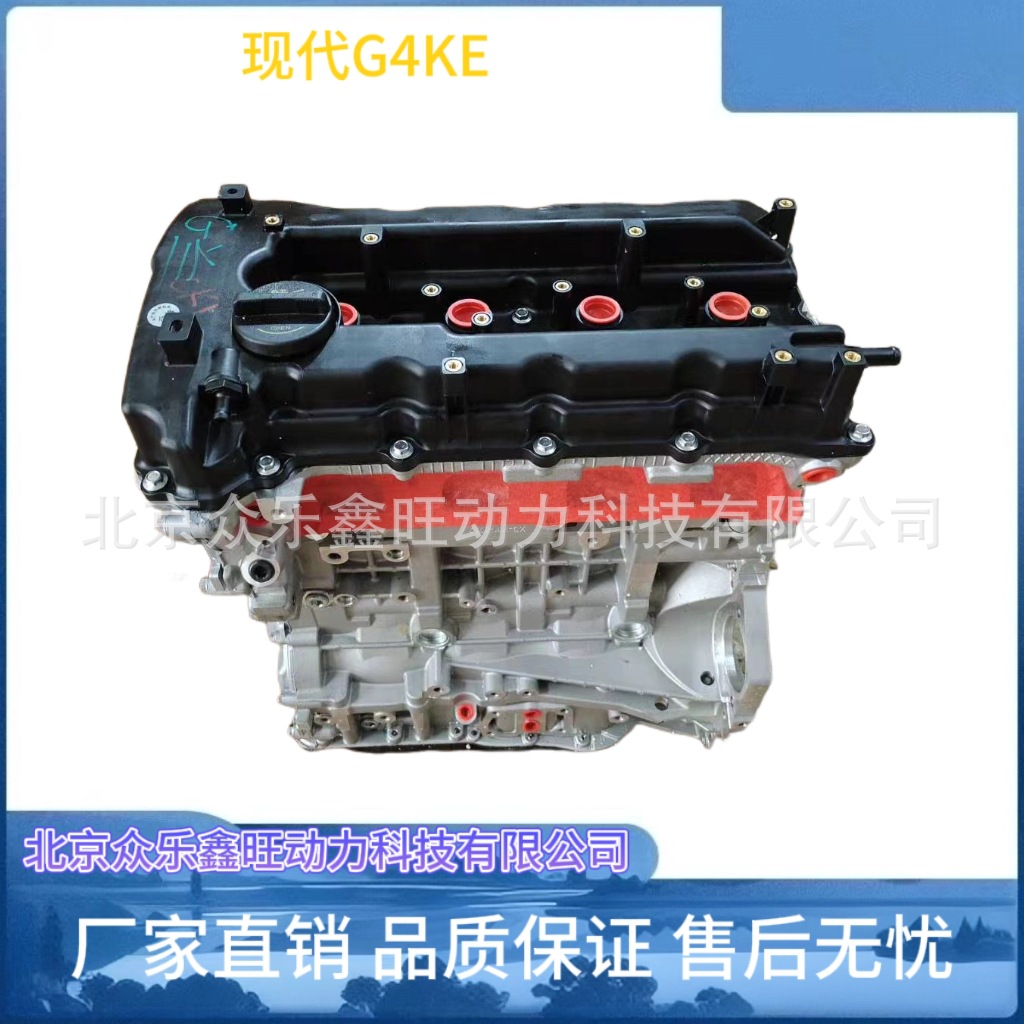 全新北京现代朗动名图1.8 现代iX35索纳塔八代 2.0 2.4发动机总成