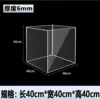 40x, 40x, 40cm