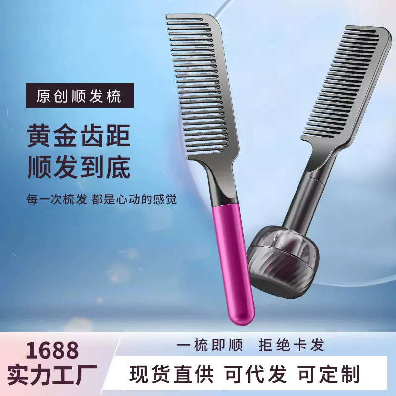 高颜值顺发梳子不伤头发男女专用长发家用直发梳顺发按摩便携梳子