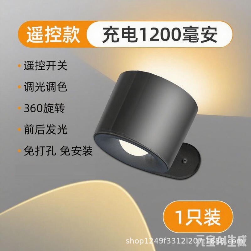 免线充电壁灯无线磁吸射灯免打孔安装卧室床头阅读灯充电氛围灯|undefined