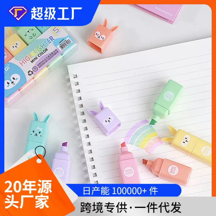 严选标点迷你兔子创意马卡龙色爆款荧光笔划重点笔空心记号笔批发