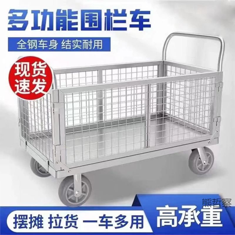 围栏折叠拖车手推车网格物流超市摆摊中转车平板车货车摆地摊多用